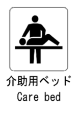 【参考】画像：大型ベッドの表示例