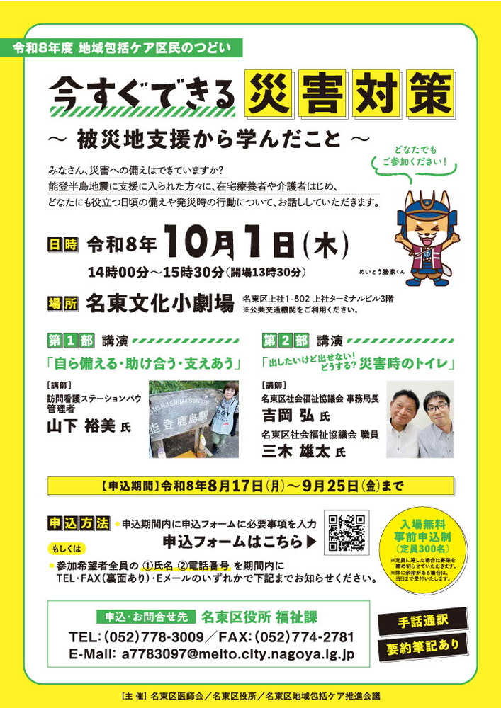チラシ画像
