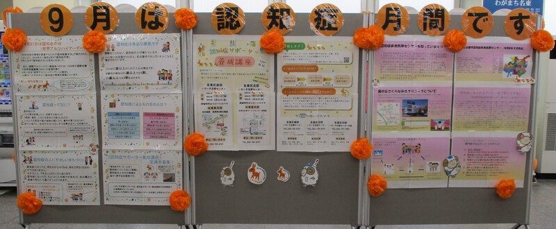 展示パネルの写真