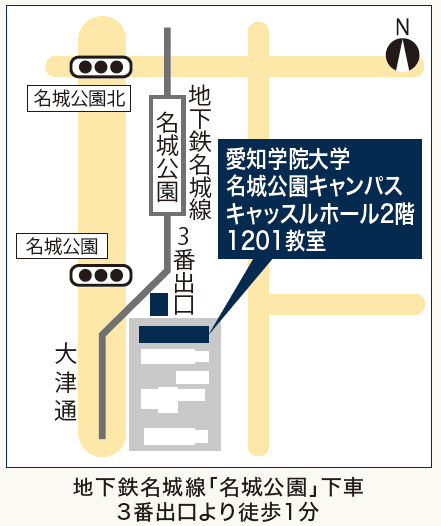 画像：愛知学院大学までのアクセスマップ