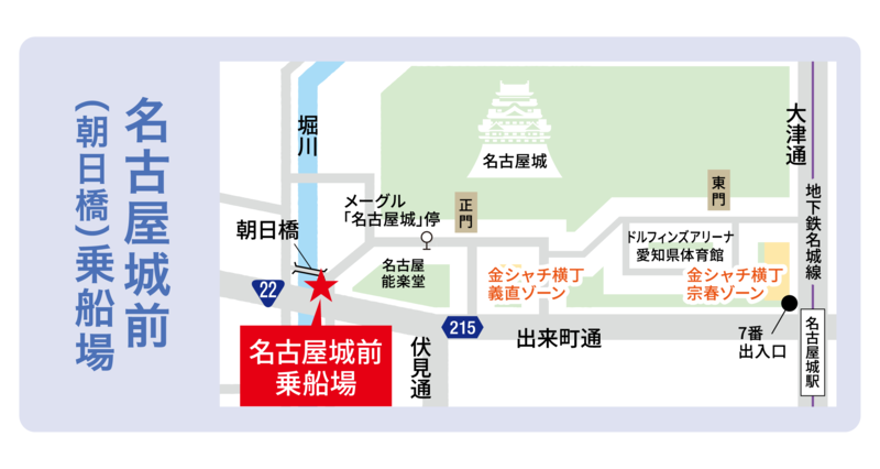 地図:名古屋城前乗船場