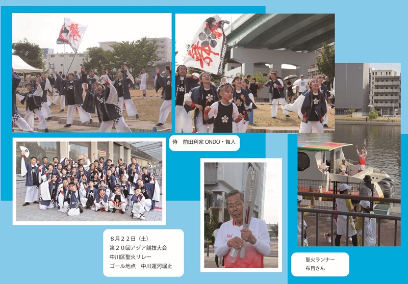 侍　前田利家ONDO・舞人の写真