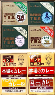えいこく屋の賞品紅茶とカレーセット