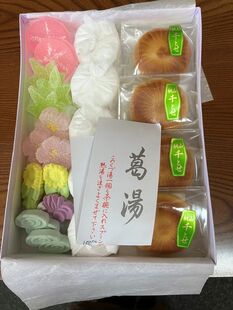 不老園の賞品季節の和菓子詰め合わせ