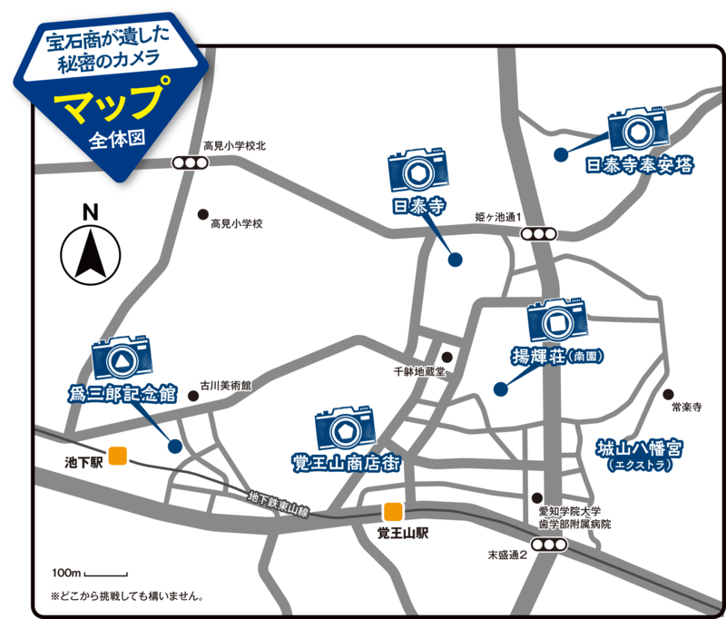 イベントマップ全体図