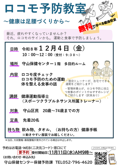 教室のチラシ