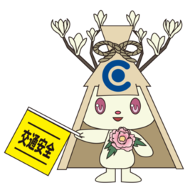 交通安全と書かれた旗を持つ東区広報マスコットキャラクターのヒガシノスケ