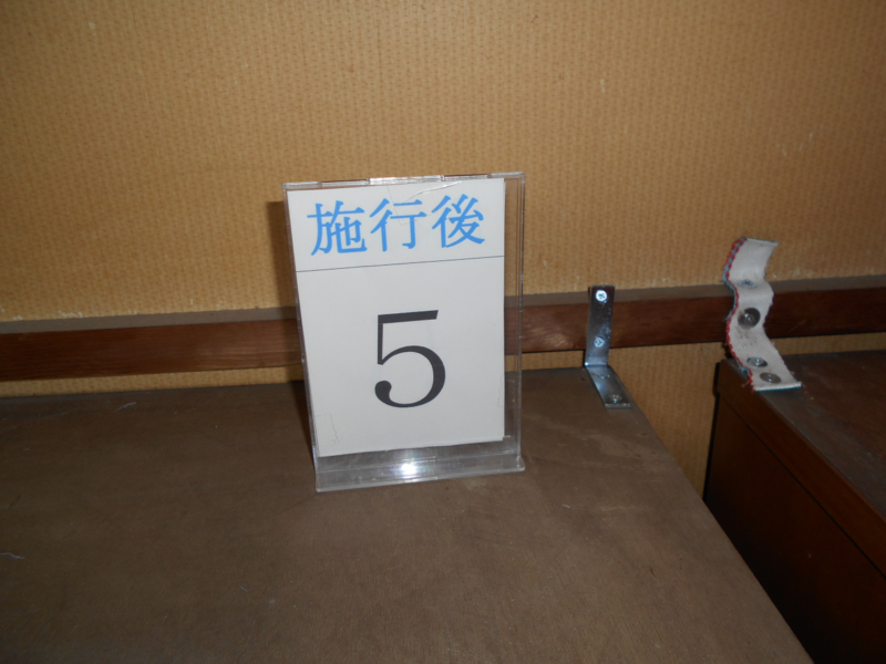 L型金具固定の図