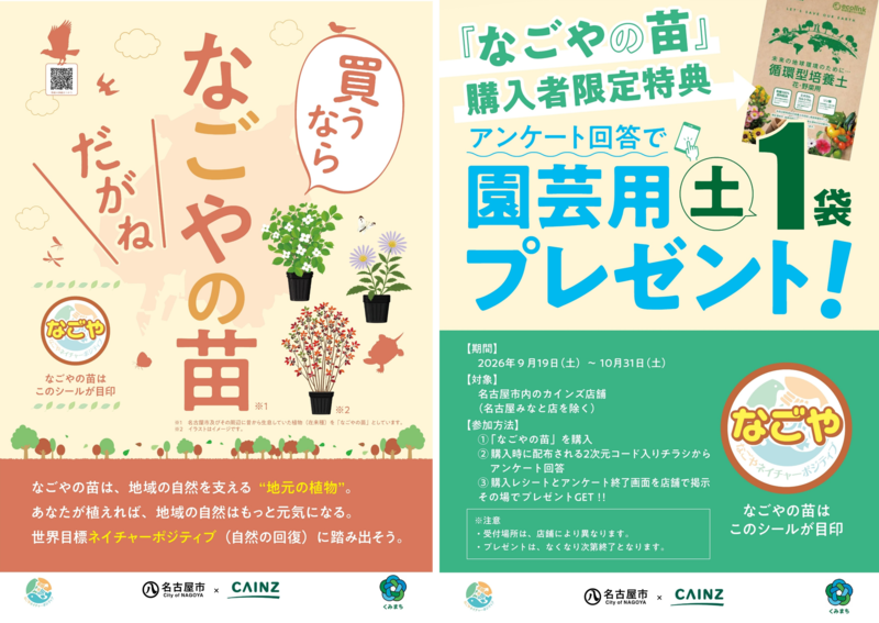 秋のポスターとキャンペーンチラシ画像