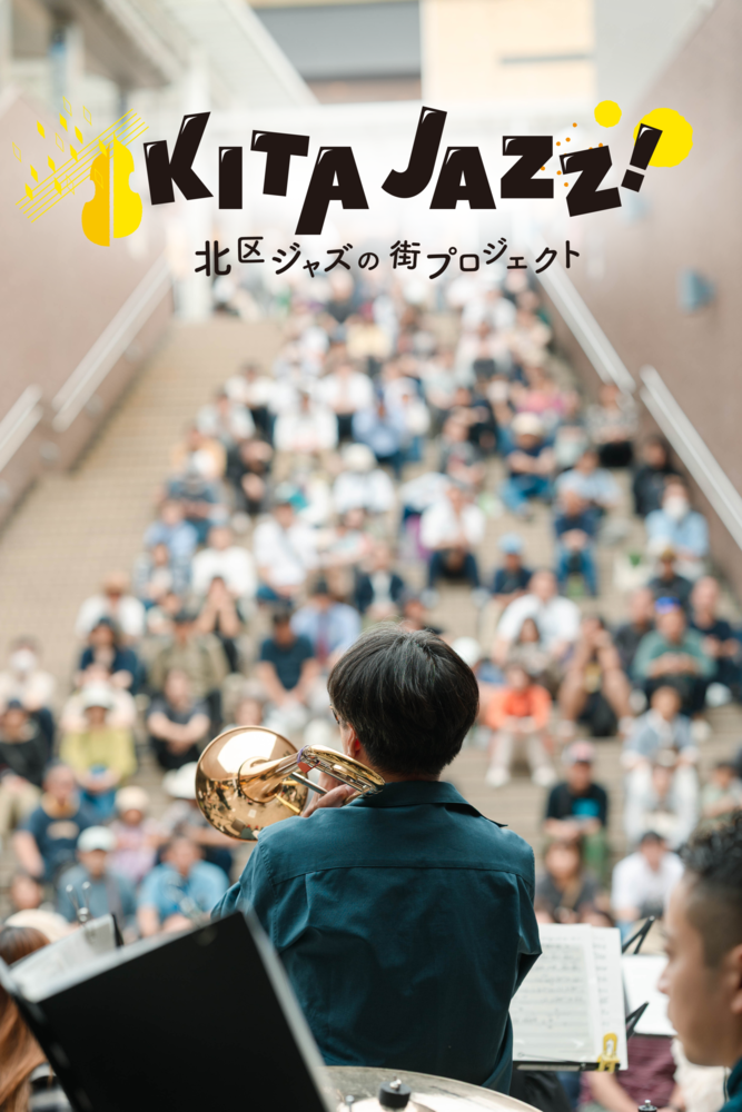 写真:KITA JAZZ!宣材