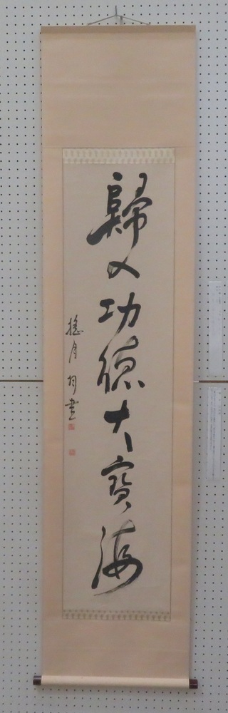 市長賞の書作品です。
