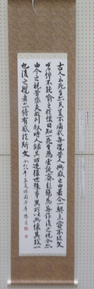 教育委員会賞の書作品です