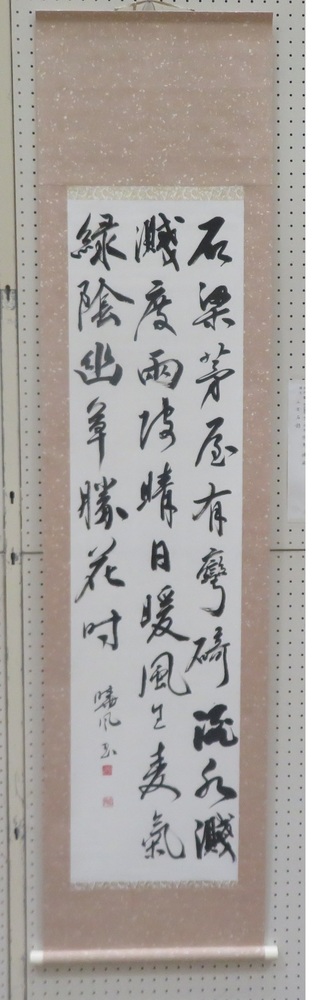 中日賞の書作品です