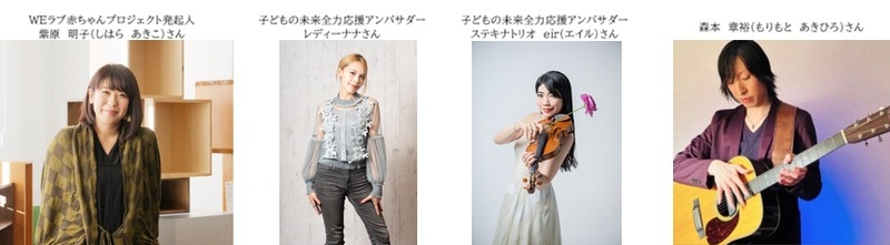 本イベントにご登壇いただける方々の写真