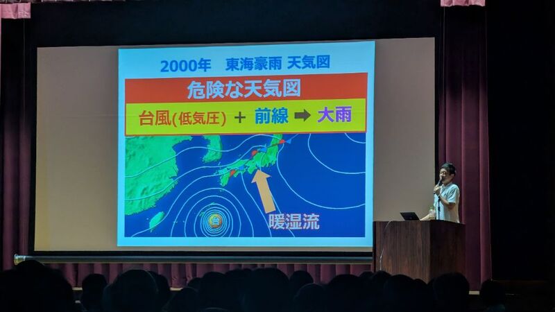 防災講演会の様子