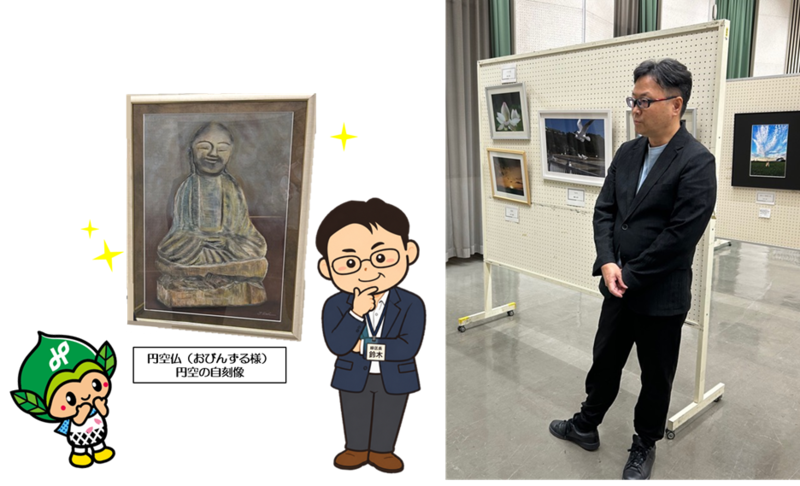 美術展の様子と『おびんずる様』の写真、みどりっちと区長のイラスト