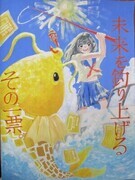 写真:太田 茉奈(上社中学校3年)