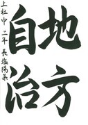 写真:長塩 陽菜(上社中学校2年)