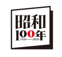 画像：昭和100年ロゴ