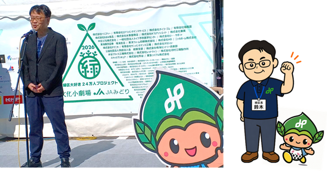 徳重秋祭りの写真とみどりっちと区長のイラスト