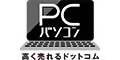 PCパソコン 高く売れるドットコム（外部リンク・新しいウィンドウで開きます）
