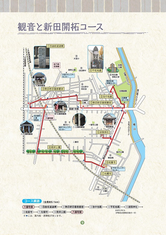 観音と新田開拓コース地図