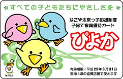 ぴよかの写真