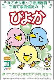 ぴよかの写真