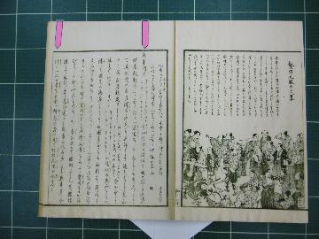 魚市問屋