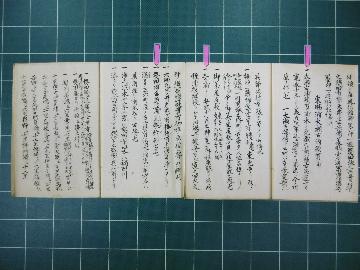 熱田町旧記