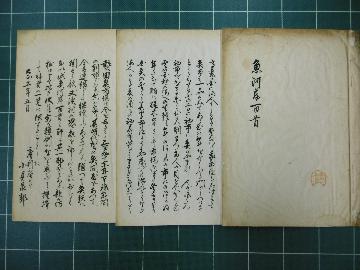魚河岸百首