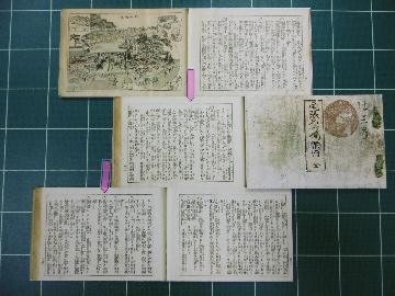 尾張名所独案内