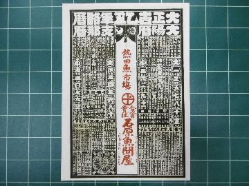 暦図