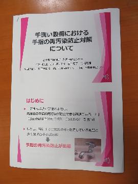 研究発表資料の一部を撮影したもの