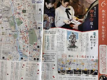 名古屋市 区長の部屋 令和3年度 熱田区