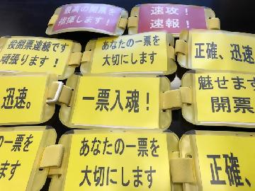 ロゴ入り腕章