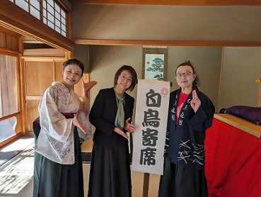 旭堂鱗林さん、区長、波多野さんの写真