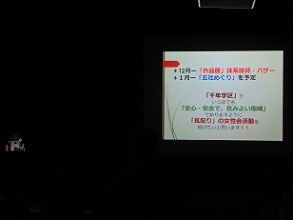 千年学区の活動の紹介