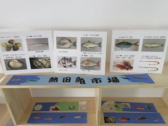 熱田魚市場のコーナー