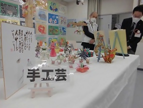 手芸工芸の作品