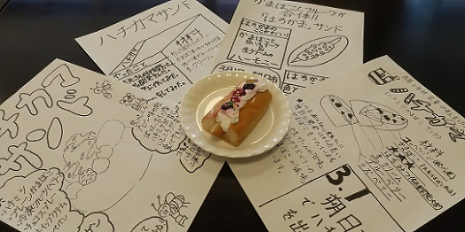 ハチかまのチラシ