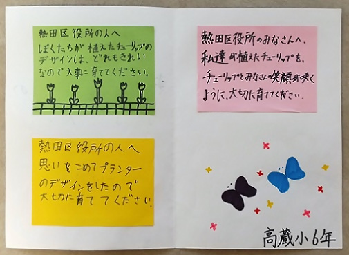 6年生の皆さんからのメッセージ