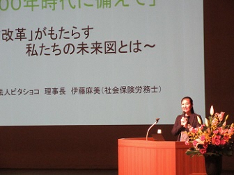 伊藤麻美先生による講演の写真とする