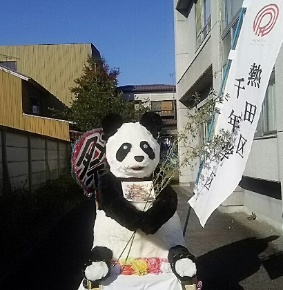 千年コミセンに展示されたパンダの子どもみこしの画像