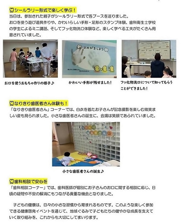 歯と口の1日健康センターの様子