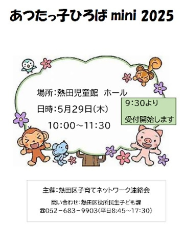 5月29日のご案内