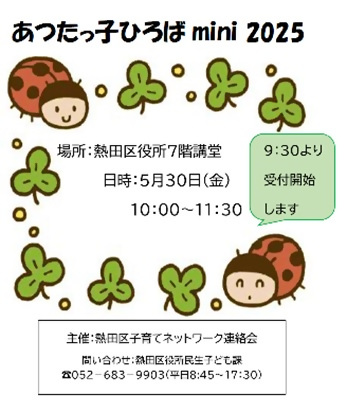 5月30日のお知らせ