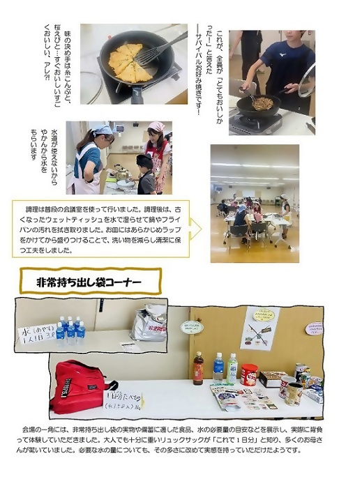 楽しくサバイバルクッキングをする様子