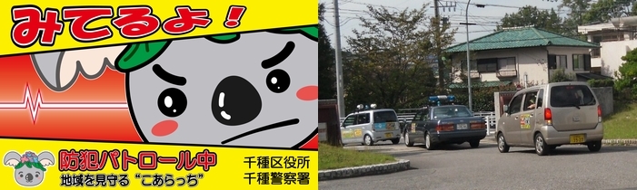 出発式の様子