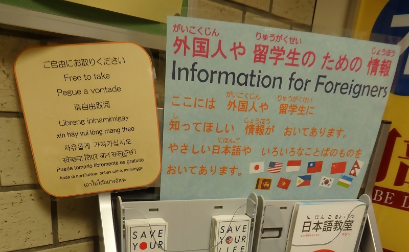 情報コーナーの写真（表示部分）